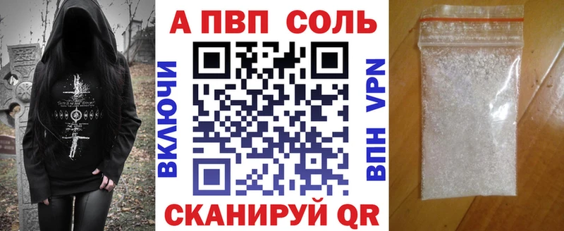 Купить закладки  Очёр  А ПВП мука 