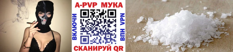 A-PVP Crystall Очёр