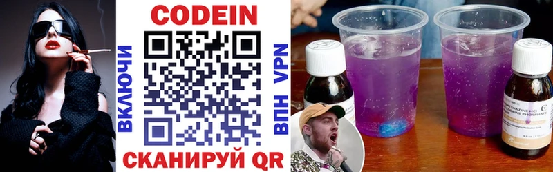 Купить закладки  Очёр  Кодеиновый сироп Lean напиток Lean (лин) 
