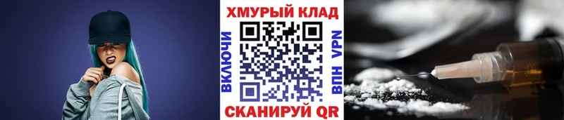 Купить закладки  Очёр  Героин хмурый 