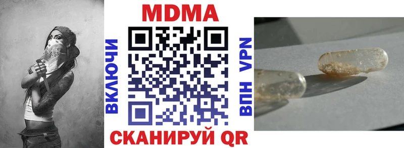 МДМА Molly  Купить где  Очёр 